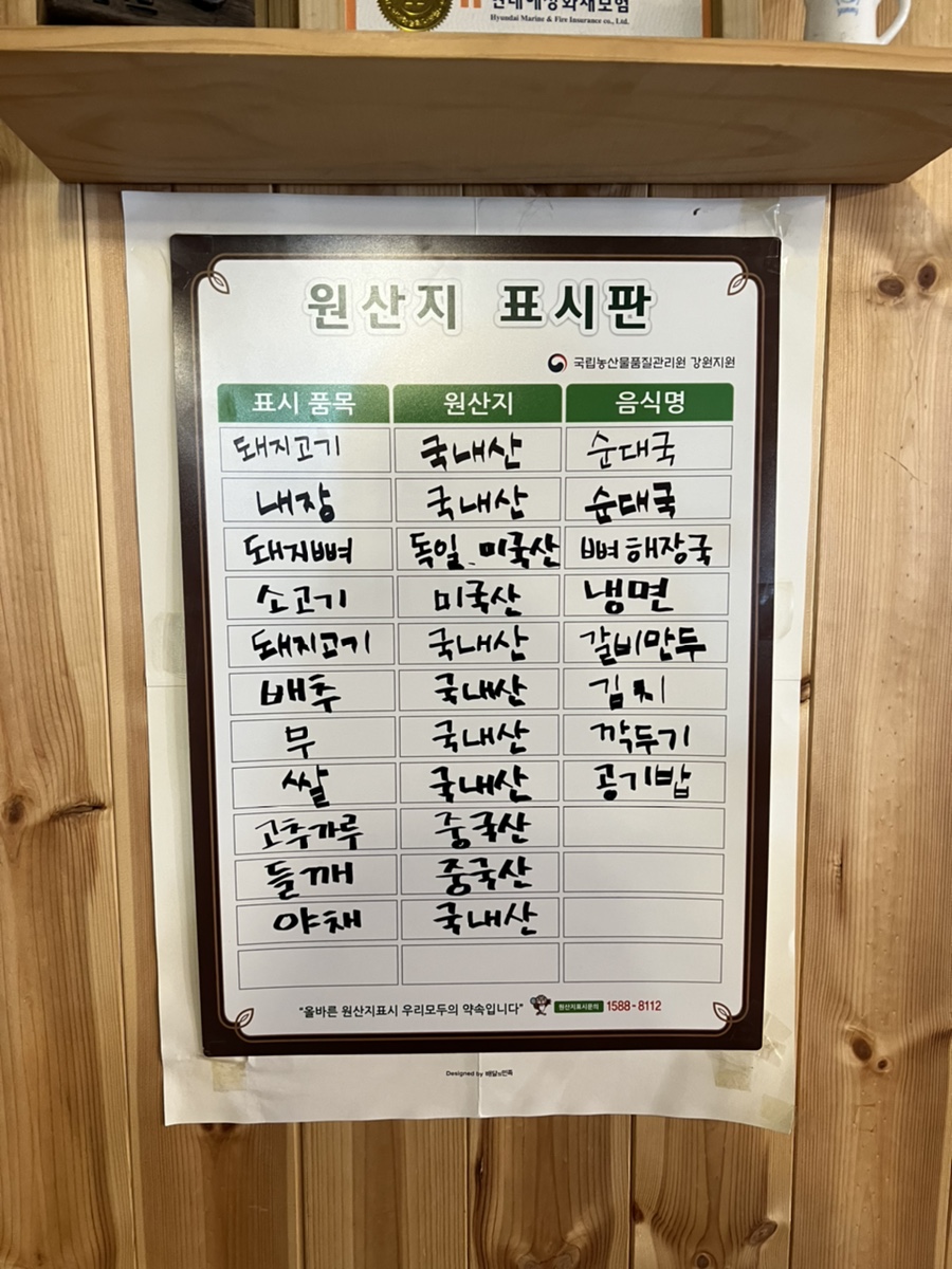 순대국집소예네 이미지