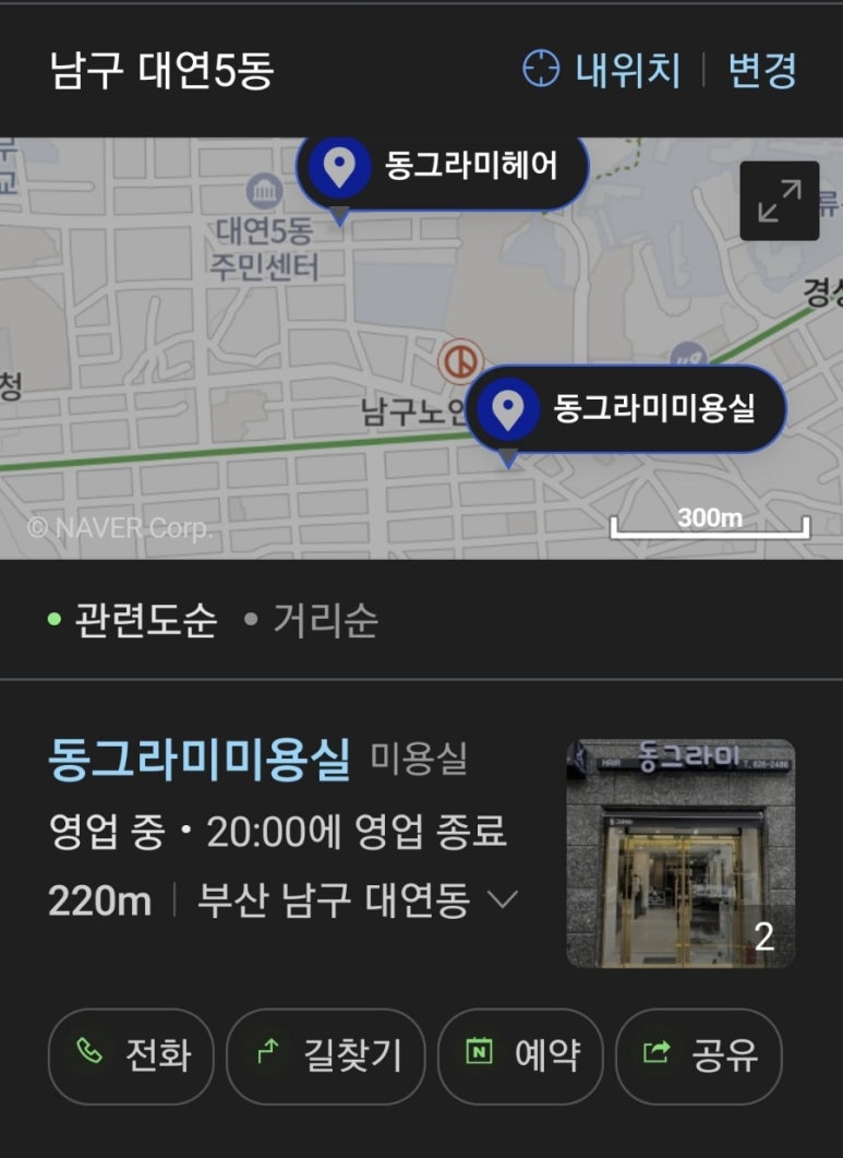 동그라미미용실 이미지