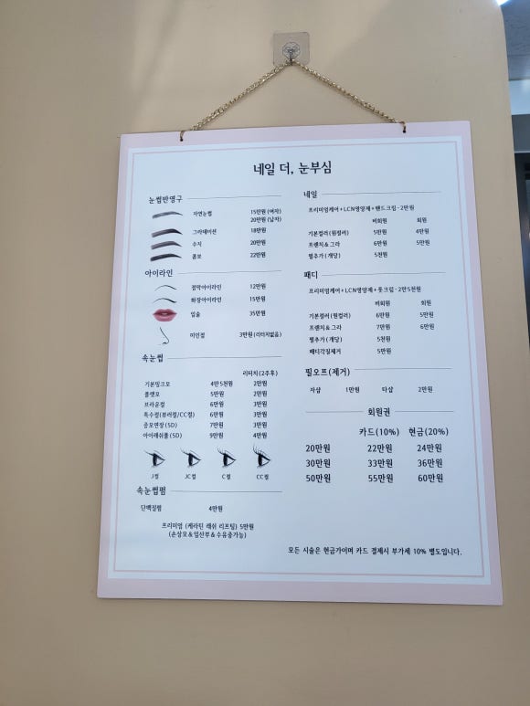 네일 더, 눈부심 이미지