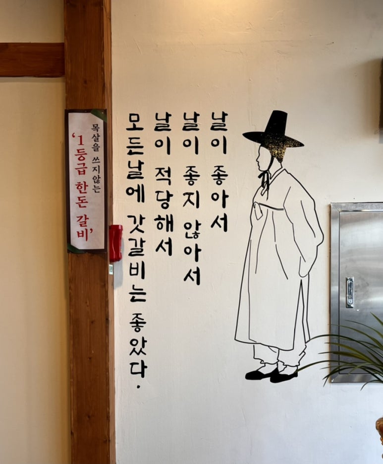 갓갈비포항원동점 이미지