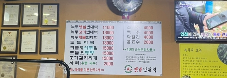 송가네떡집 이미지