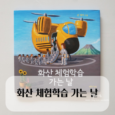 화산헤어 이미지