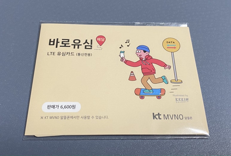 지중해텔레콤 이미지