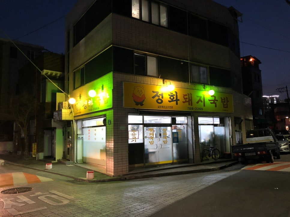 정화돼지국밥 이미지