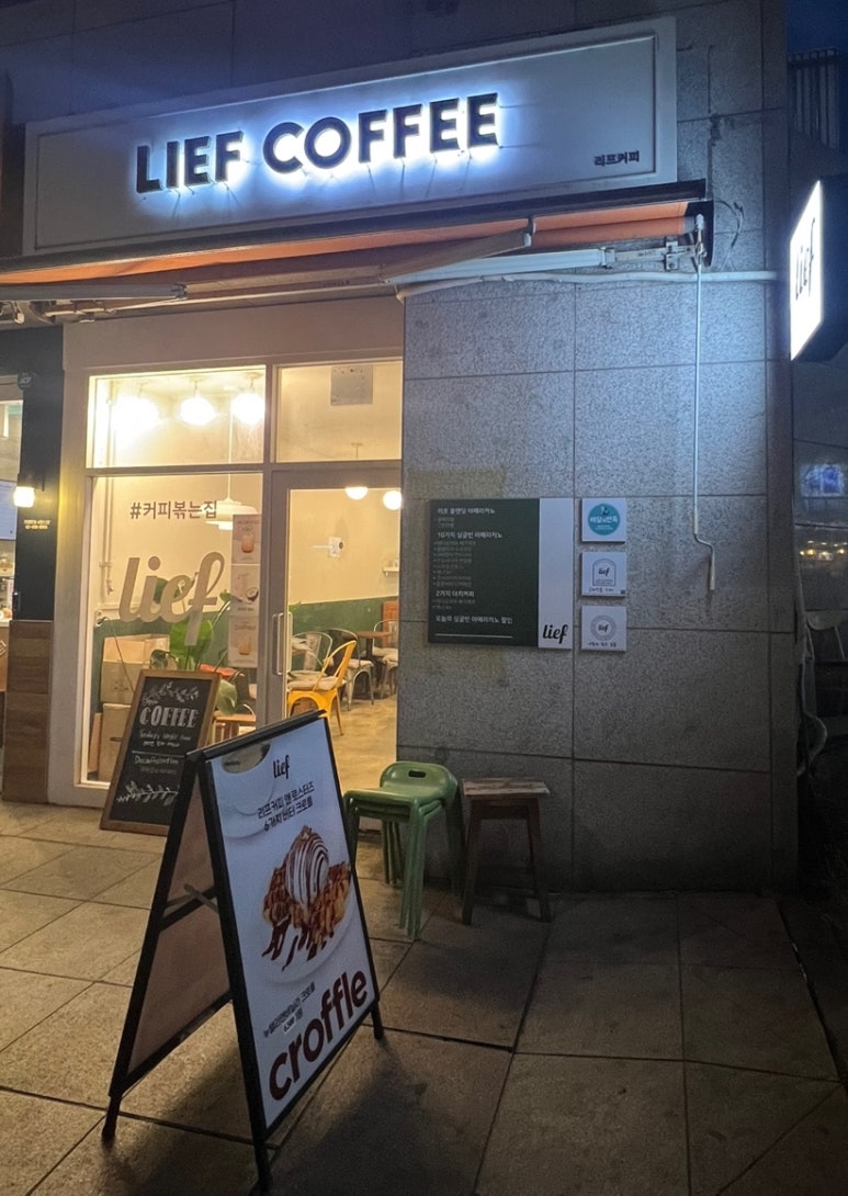 리프커피 가락 이미지