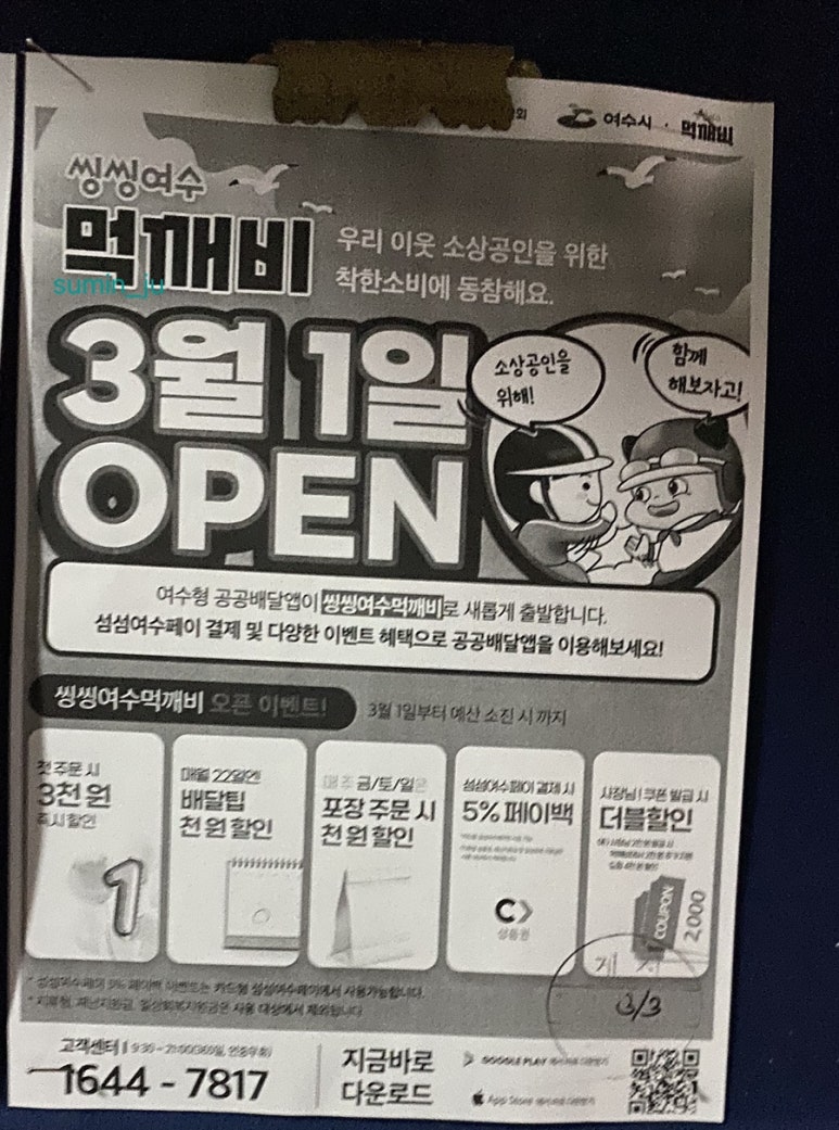 타코즐 이미지