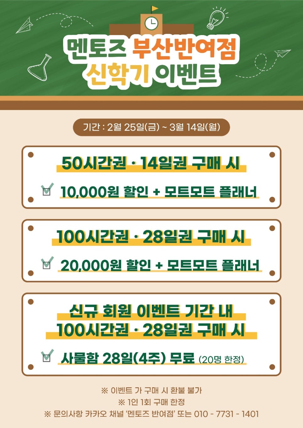 부산반여점멘토즈스터디카페 이미지