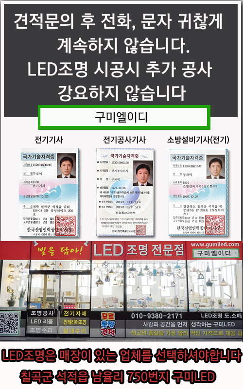 미광조명 이미지