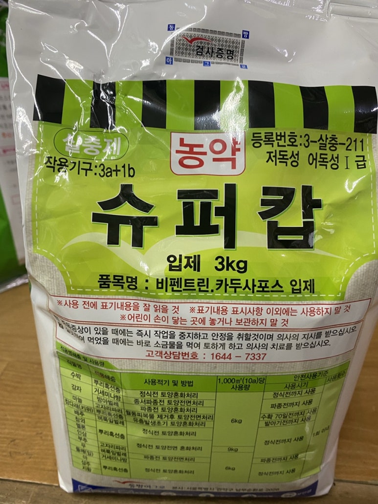 경안종묘농약사 이미지