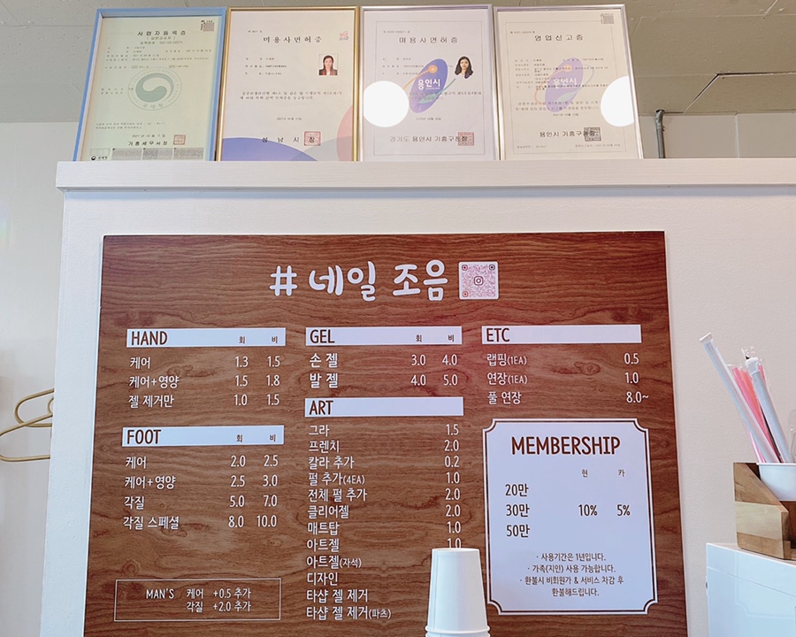 네일조음 이미지