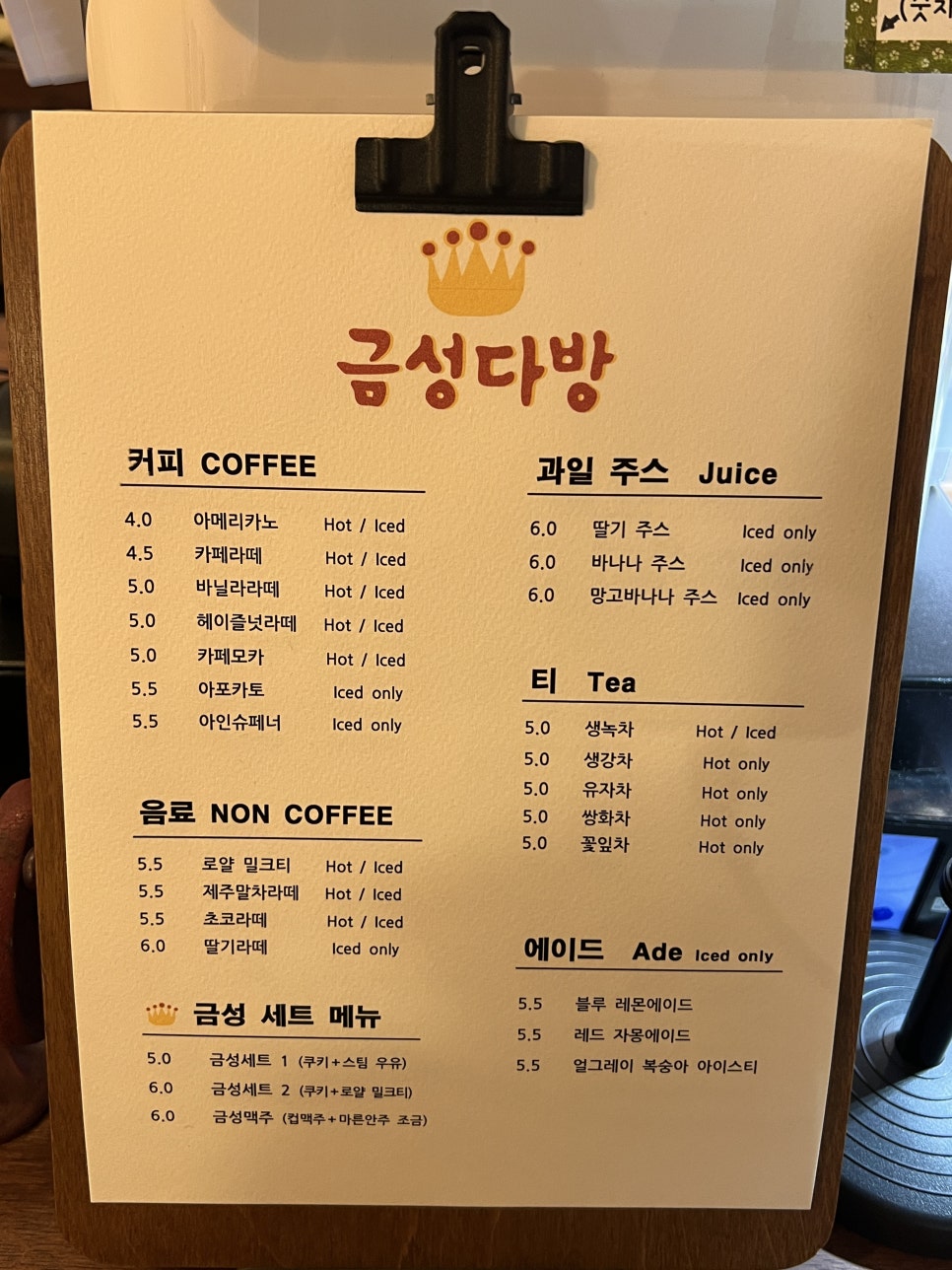 금성다방 이미지
