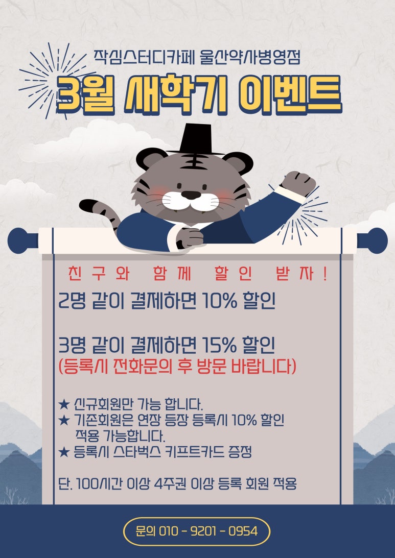 작심스터디카페약사 이미지