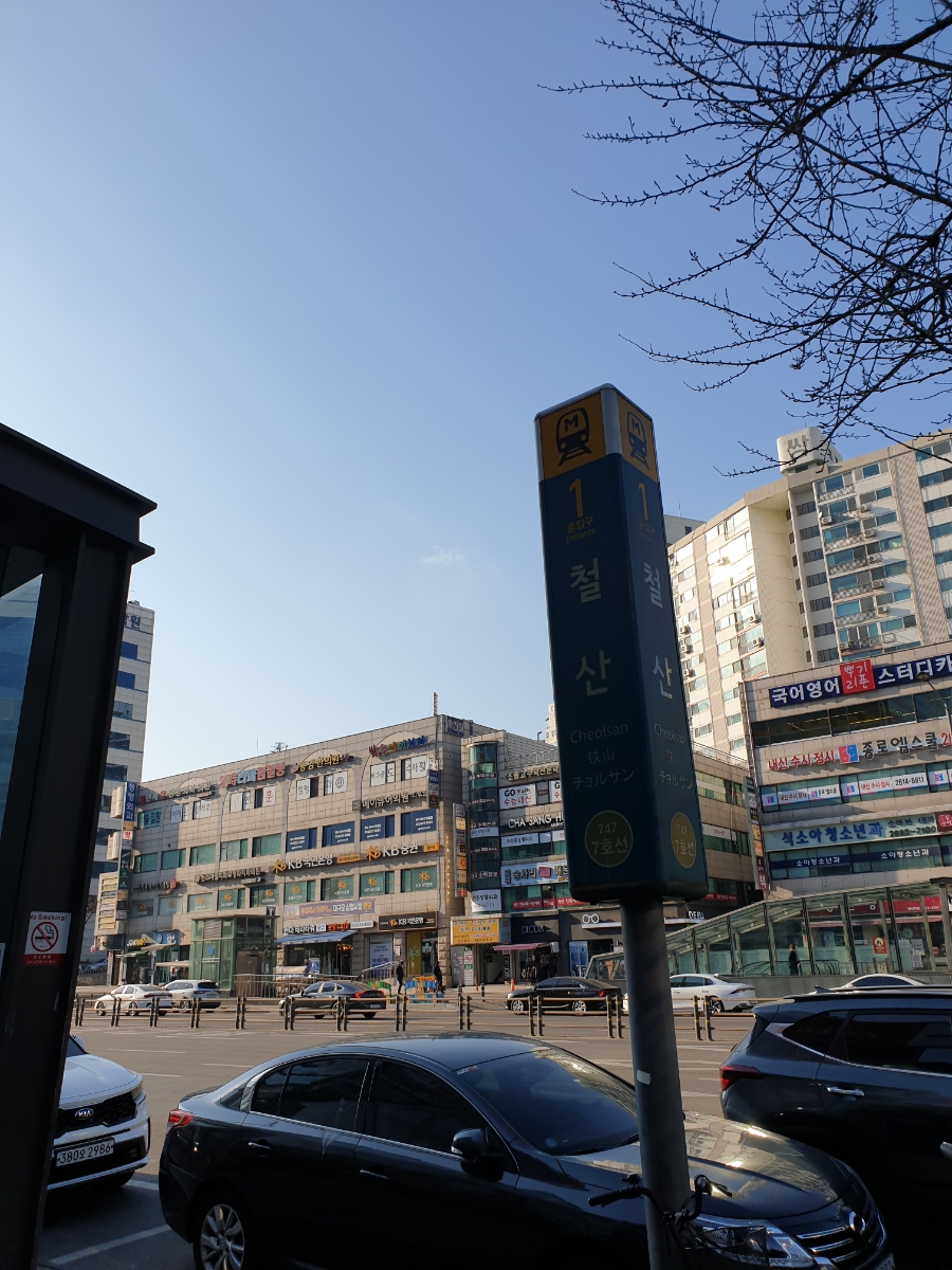광명철산역1호맛찬들왕소금구이 이미지