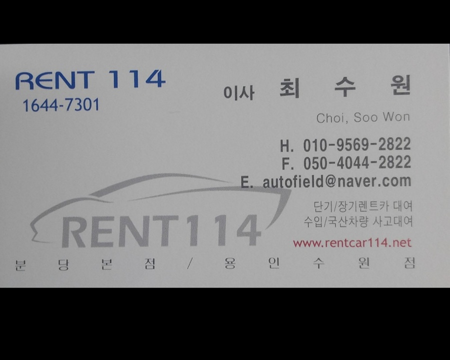 렌트114 이미지