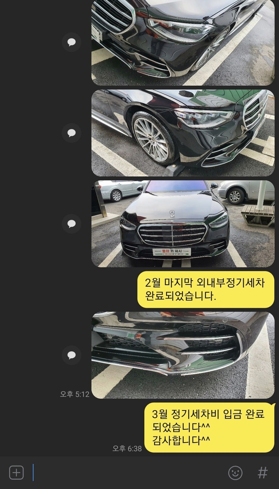 명품출장세차 이미지