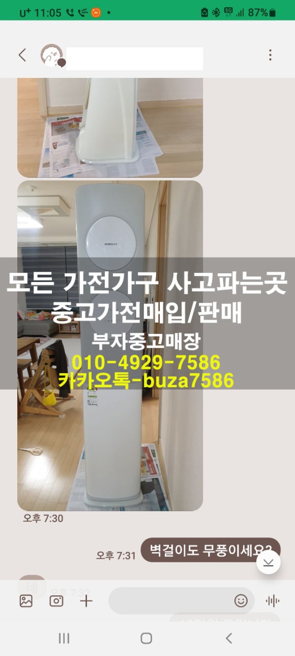 부자중고 이미지