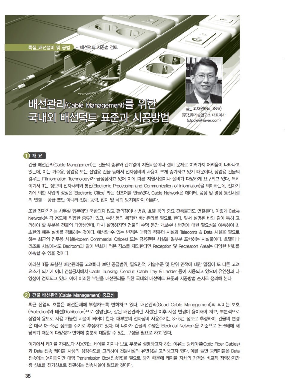 (주)진우기술 이미지