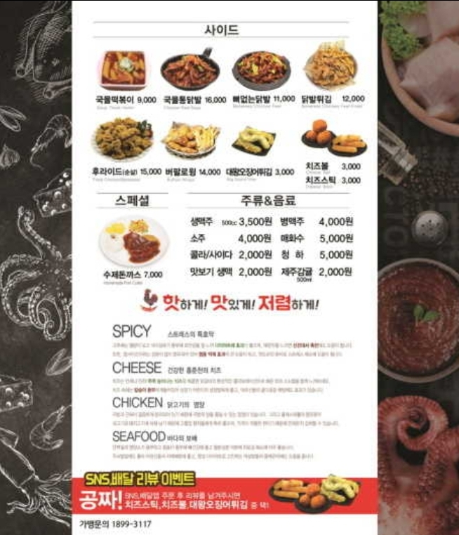 삼성닭갈비 이미지
