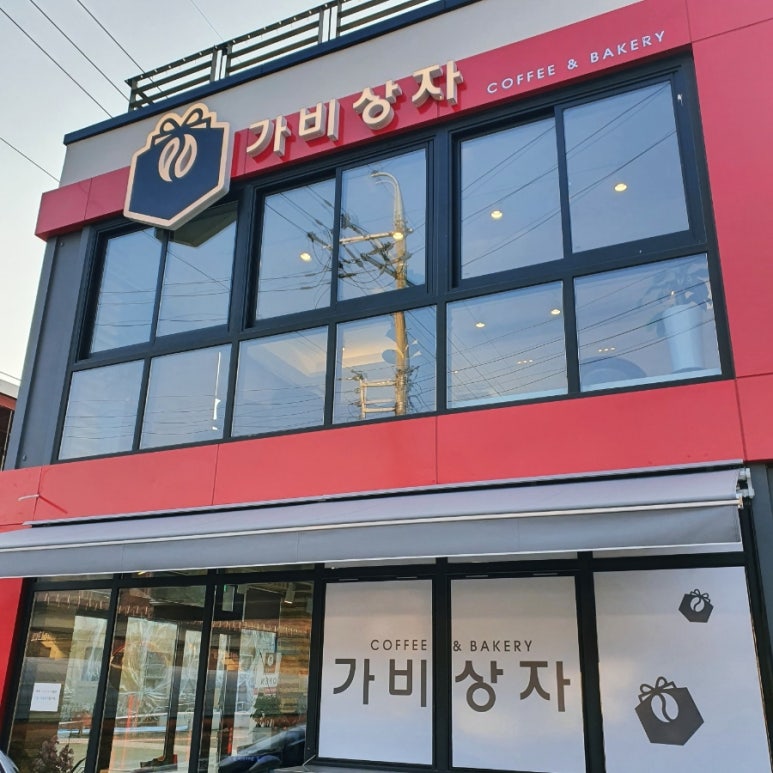 가비상자 이미지