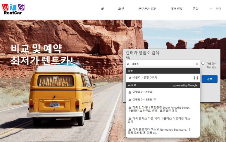 나폴리여행사 이미지
