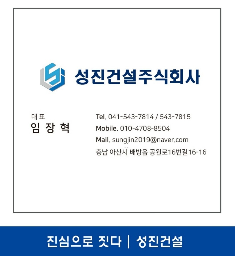 성진종합인테리어 이미지
