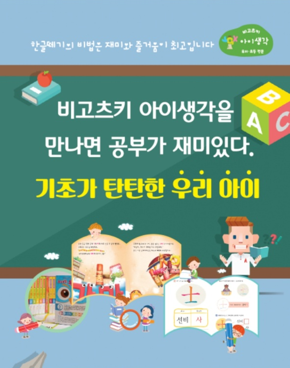 비고츠키아이생각 이미지