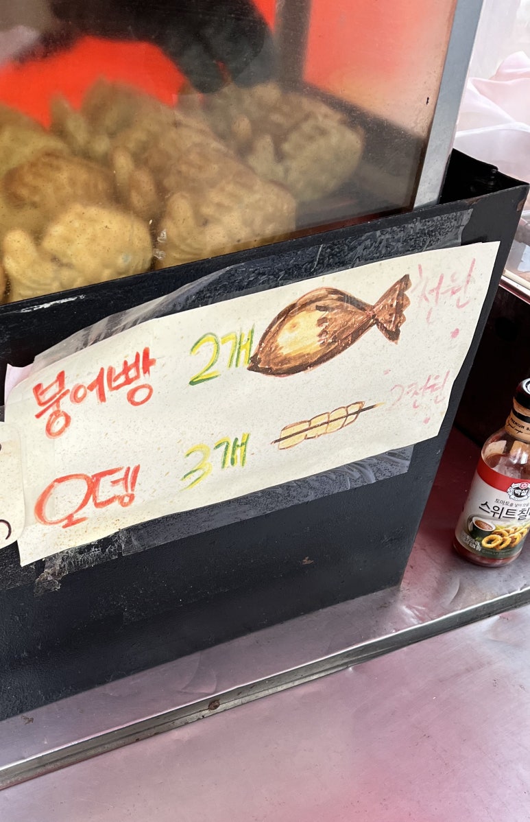 시온떡방앗간 이미지