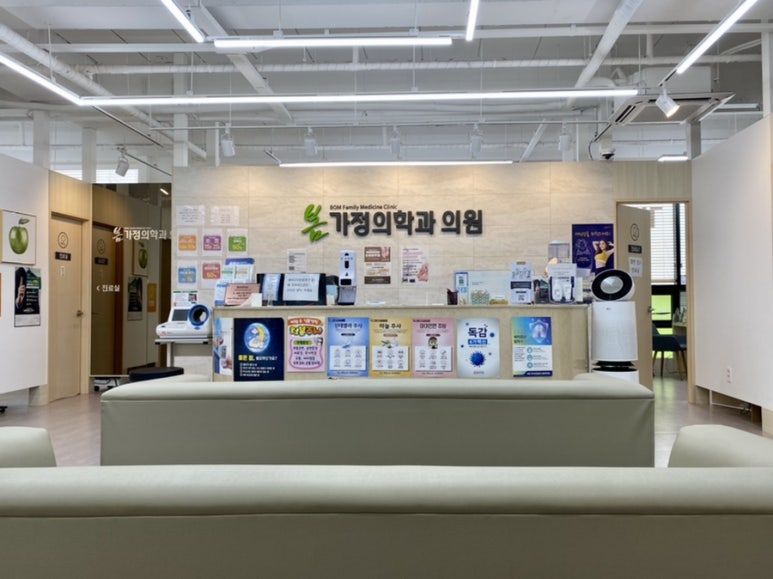 손가정의학과의원 이미지