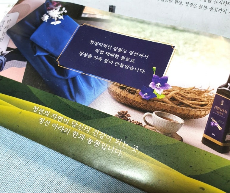 정선아라리한과농원 영농조합법인 이미지