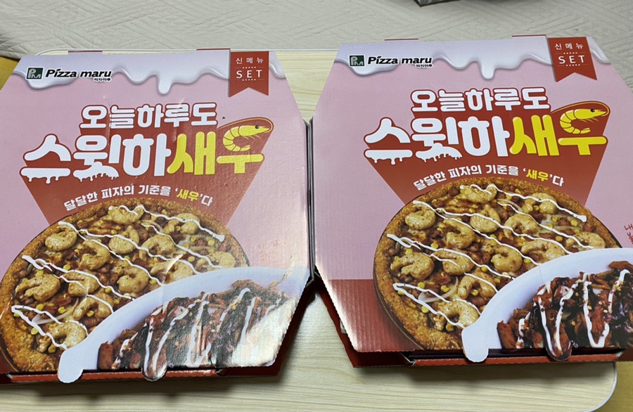 피자마루광명역세권점 이미지