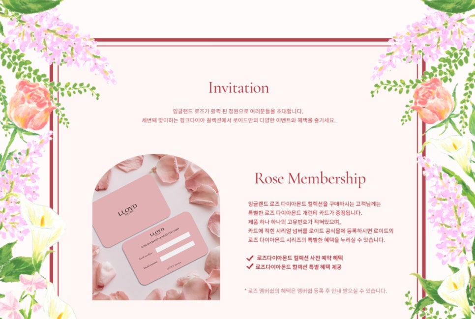 로즈다이아몬드 이미지