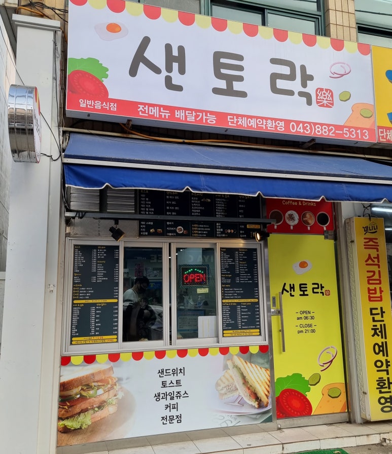 샌토락 이미지