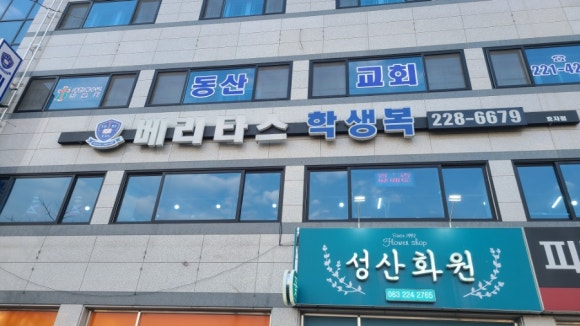 베리타스학생복 이미지