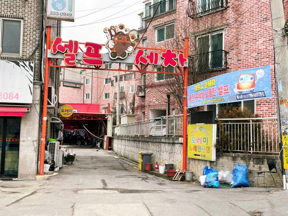 버블버블손세차&셀프세차 이미지
