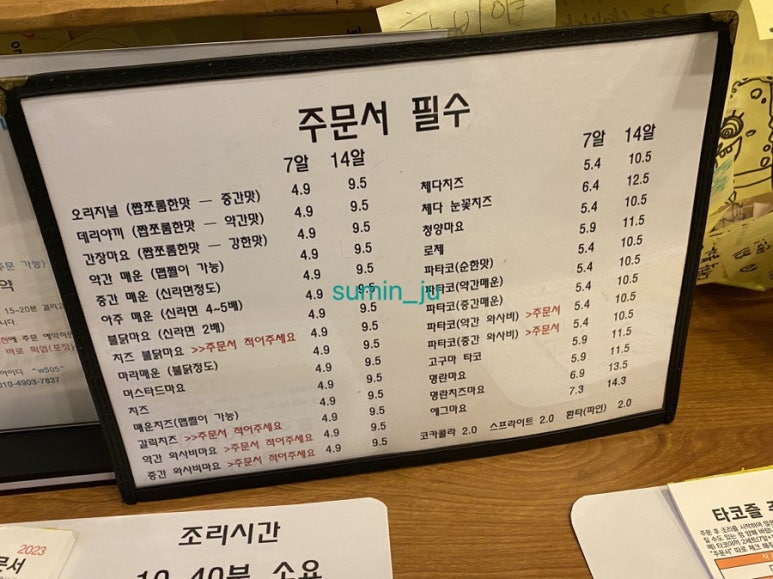 타코즐 이미지