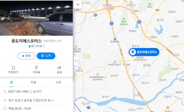 이에스모터스 이미지