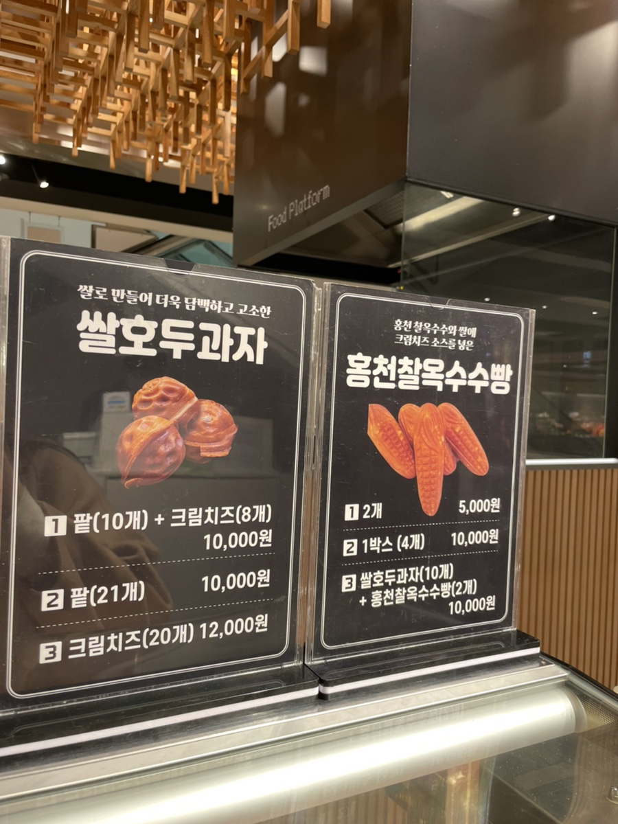 홍천찰옥수수빵 이미지