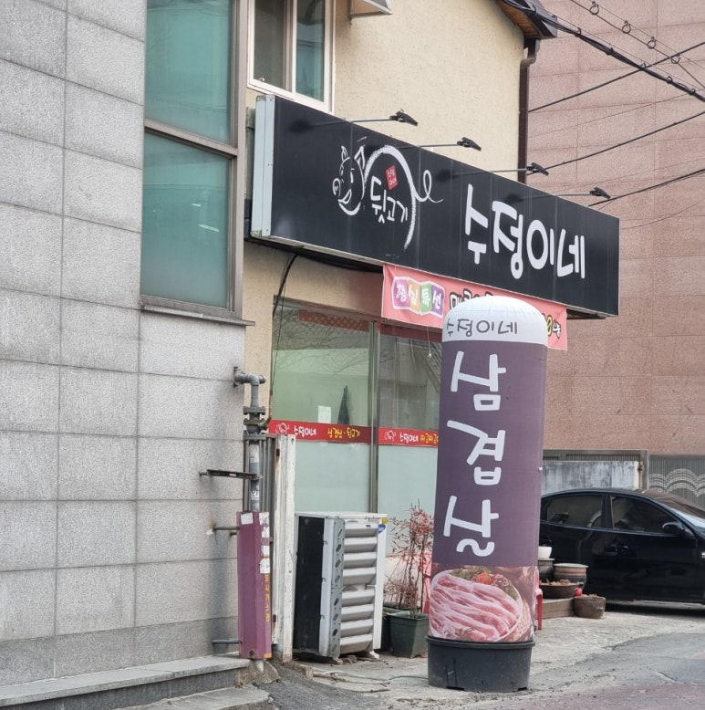 수정뒷고기 이미지