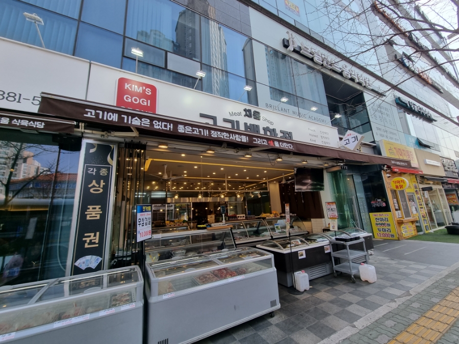 채움식육식당 이미지