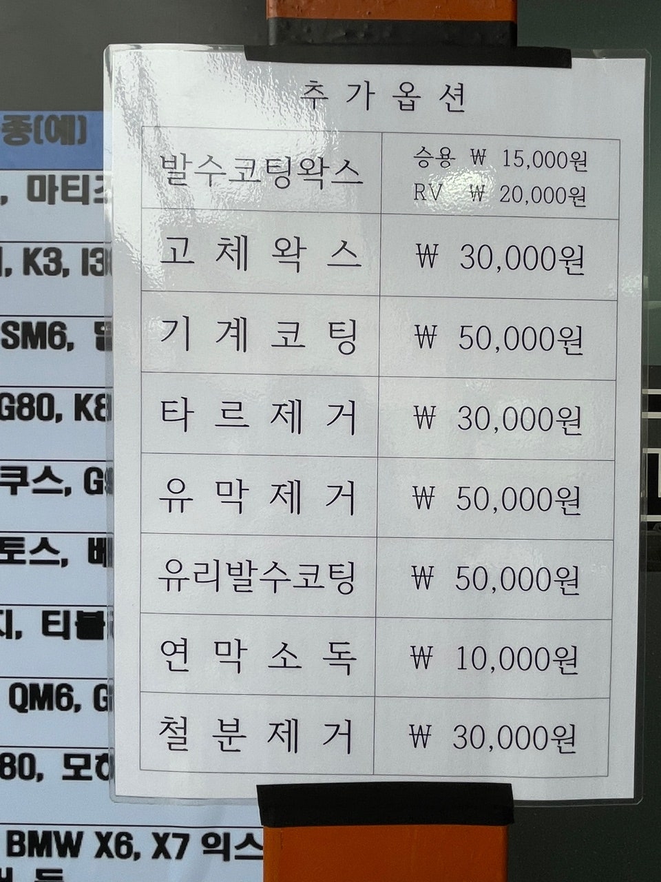 버블버블손세차&셀프세차 이미지