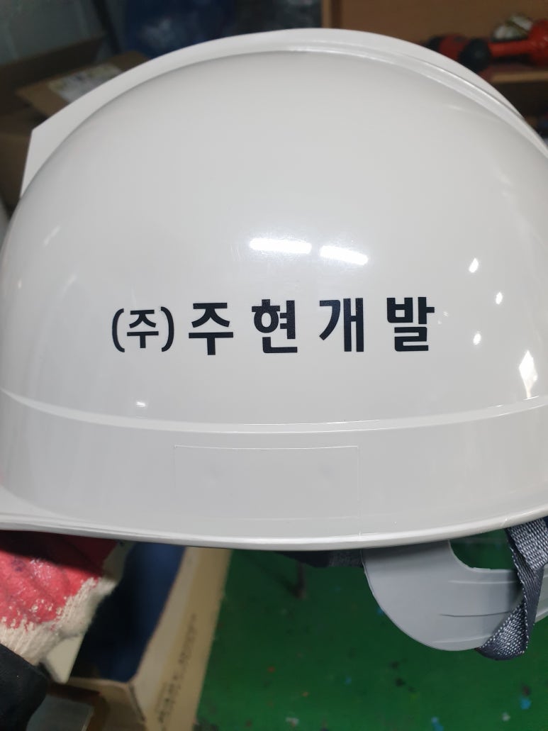 주현개발 이미지