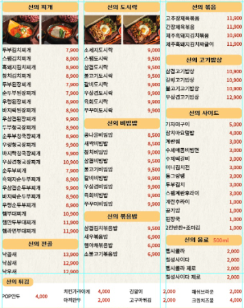신의혼밥 이미지