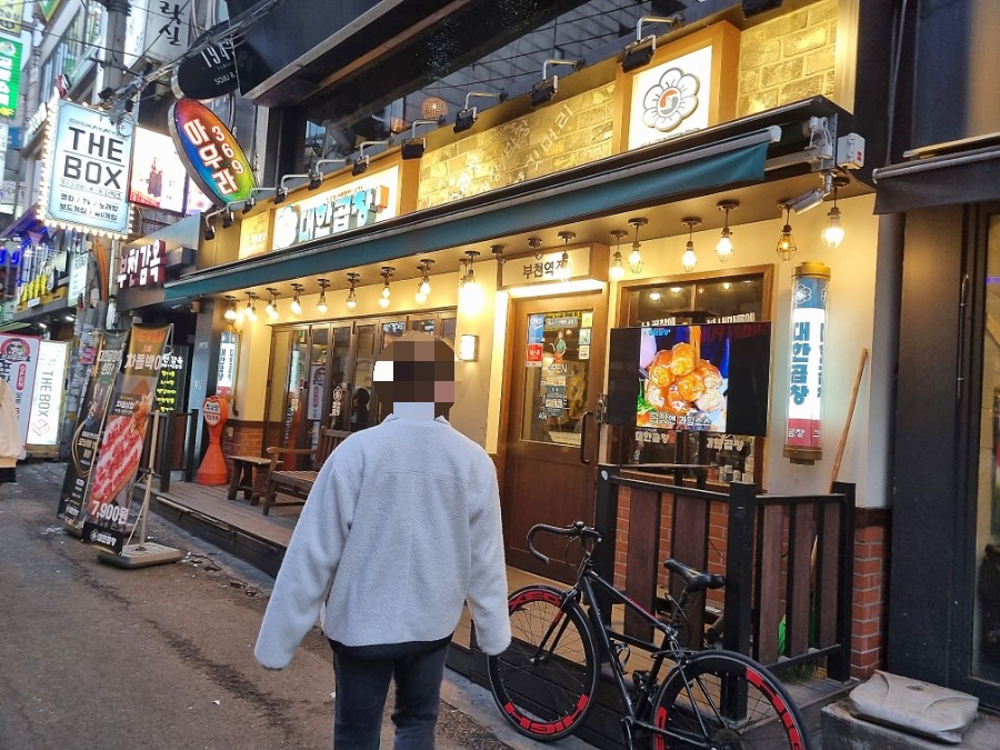 군자대한곱창 부천역점 사진 6
