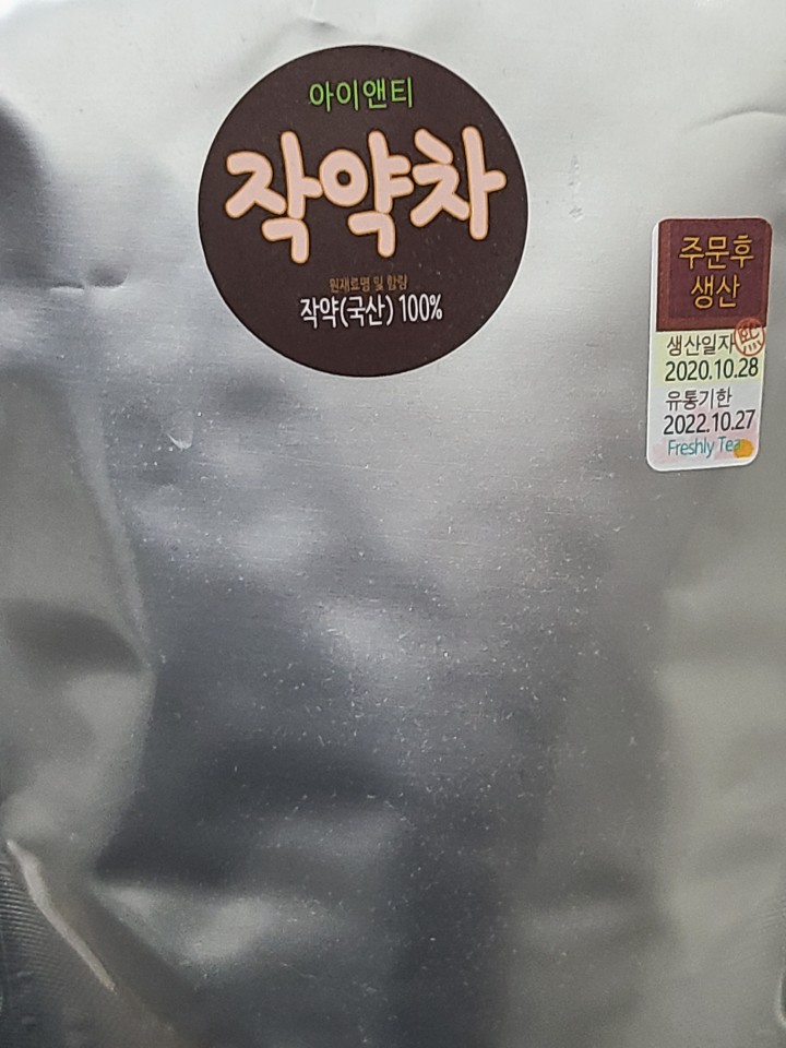 주식회사 건강상회 이미지