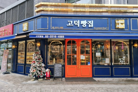 고덕빵집 이미지