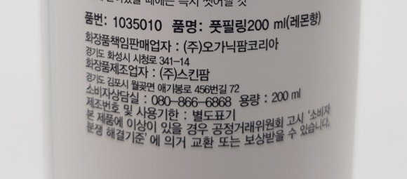 화장품 및 화장용품 도매업 이미지