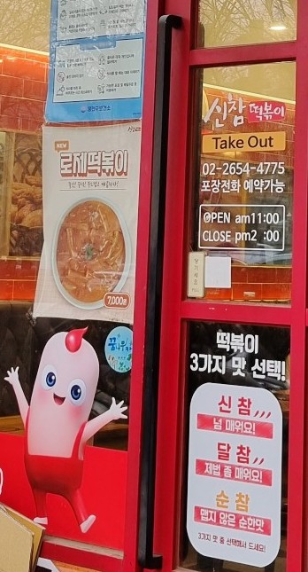 오달행 이미지