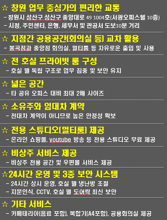 창원오피스 이미지