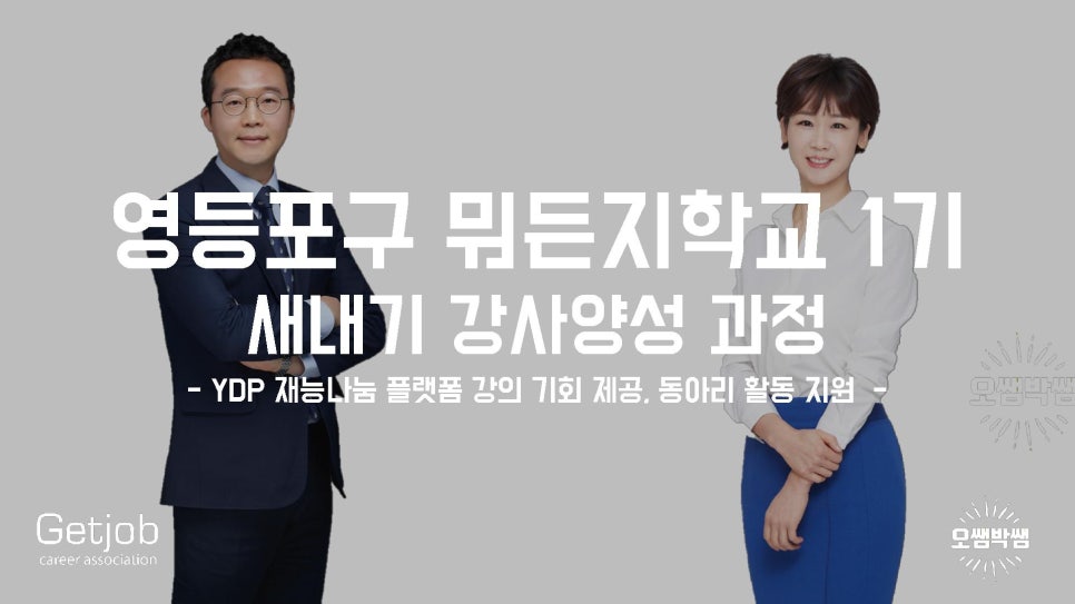 겟잡 이미지