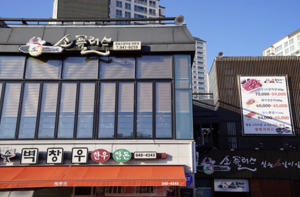 소플러스 운정점(주) 이미지